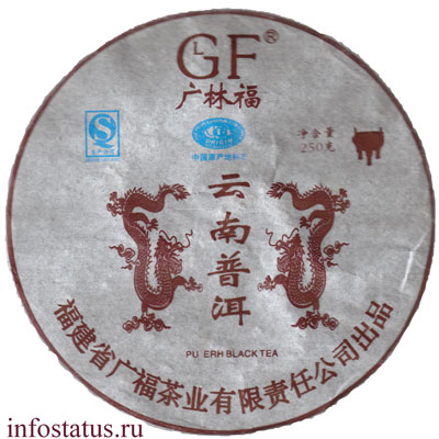 чай черный пуэр прессованный Guang Fu